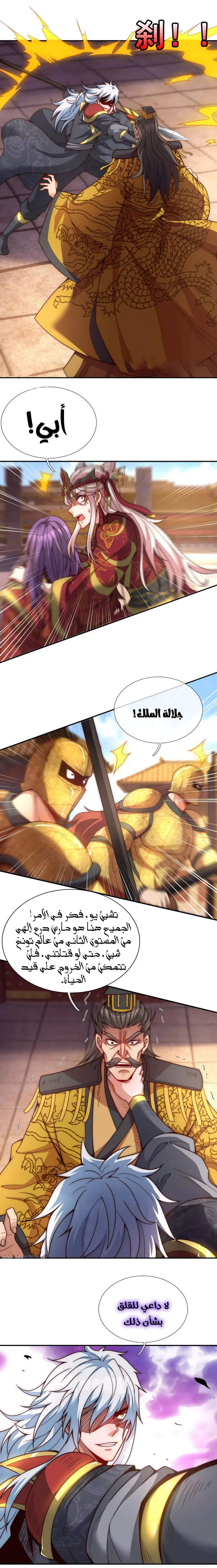 Read The Heavenly Conqueror AR Manga Online
