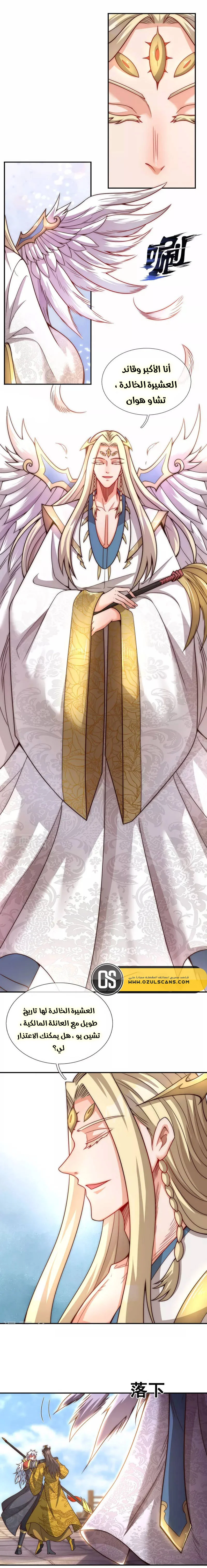 Read The Heavenly Conqueror AR Manga Online