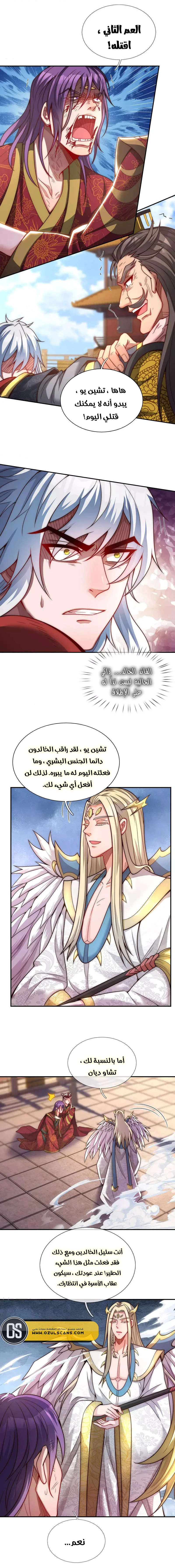 Read The Heavenly Conqueror AR Manga Online