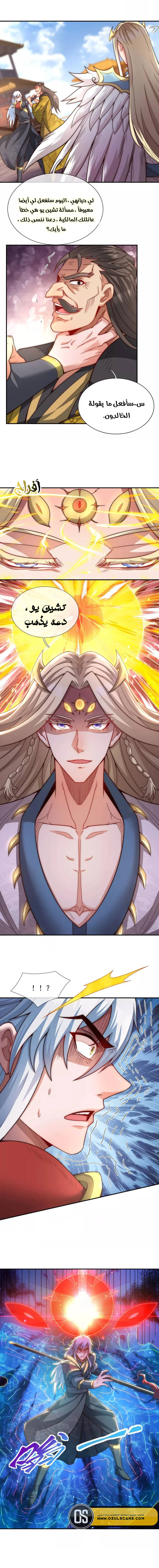 Read The Heavenly Conqueror AR Manga Online