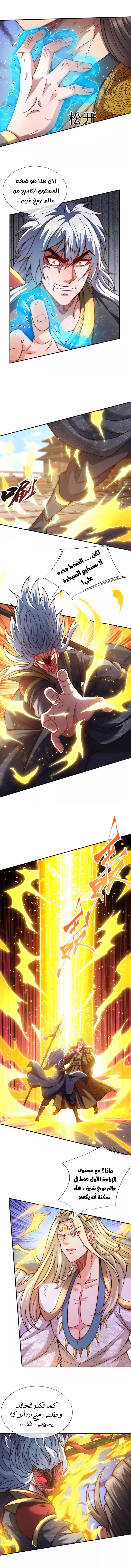 Read The Heavenly Conqueror AR Manga Online