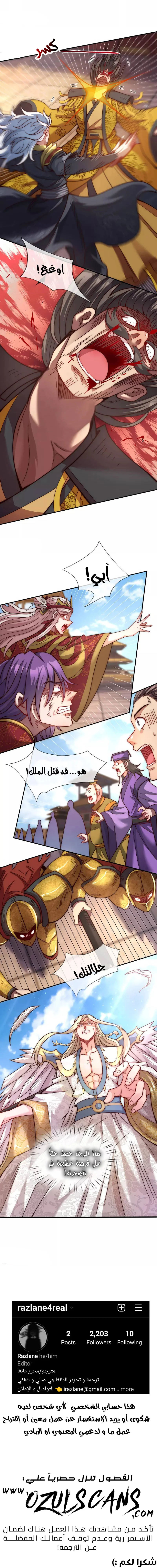 Read The Heavenly Conqueror AR Manga Online