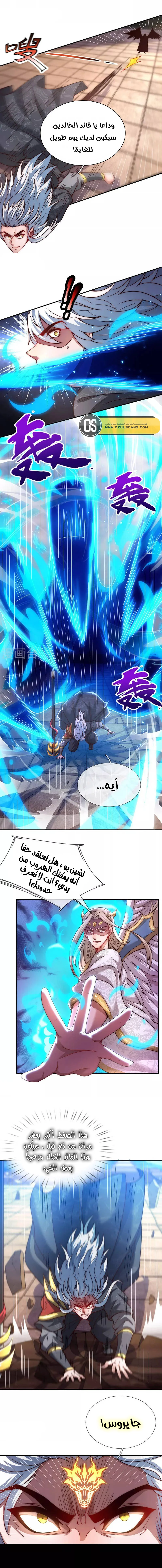 Read The Heavenly Conqueror AR Manga Online