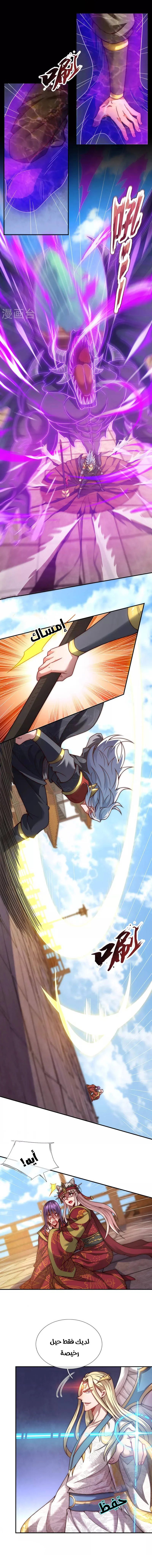Read The Heavenly Conqueror AR Manga Online
