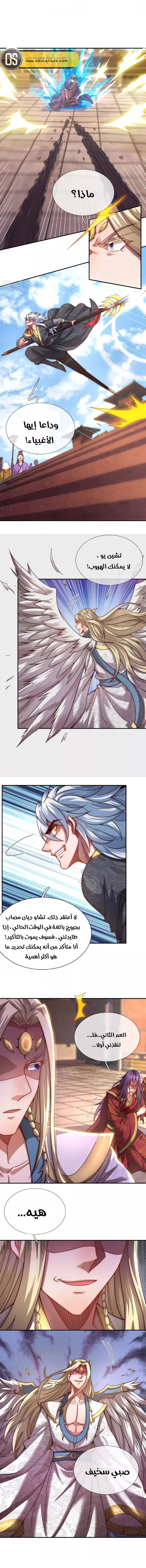 Read The Heavenly Conqueror AR Manga Online