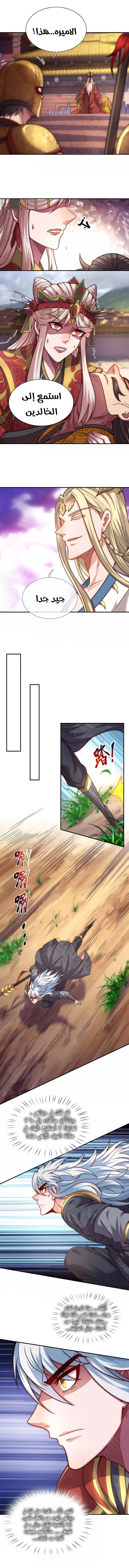 Read The Heavenly Conqueror AR Manga Online