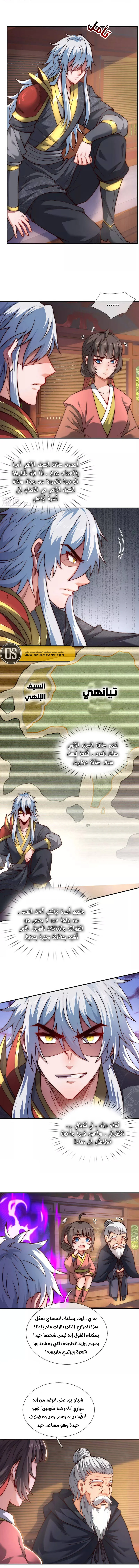 Read The Heavenly Conqueror AR Manga Online