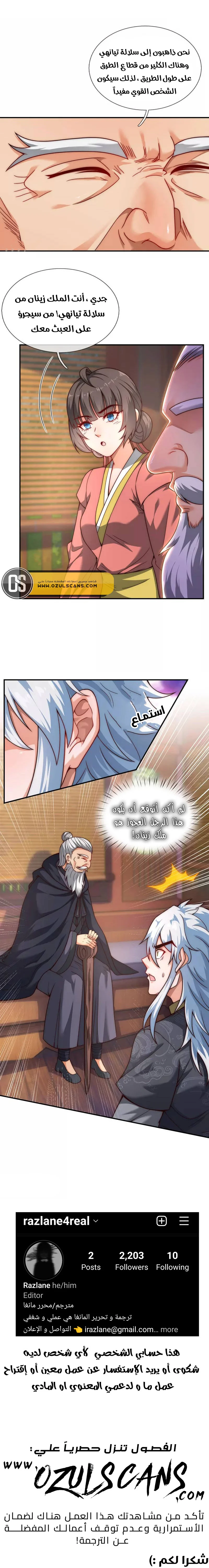 Read The Heavenly Conqueror AR Manga Online