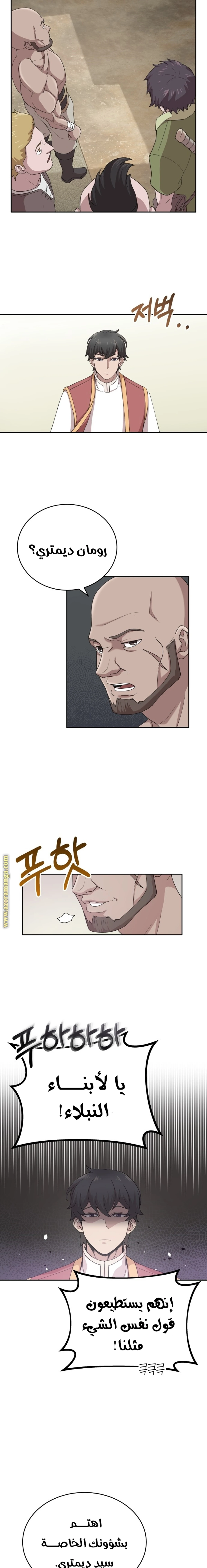 Read The Heavenly Demon Cant Live a Normal Life AR Manga Online