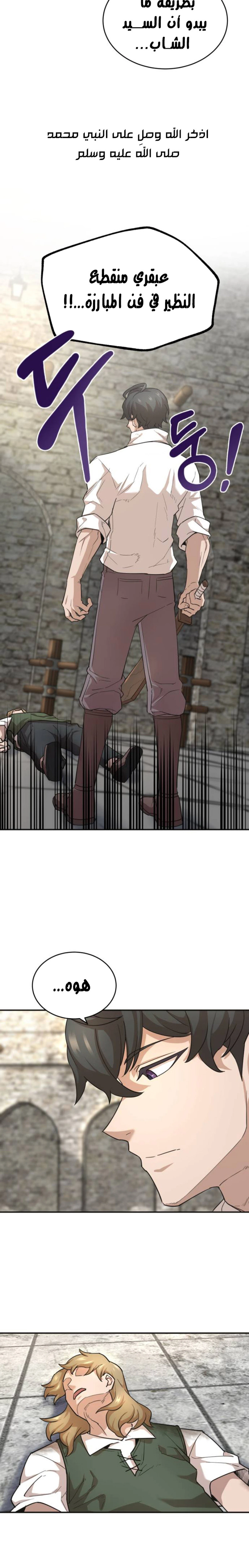 Read The Heavenly Demon Cant Live a Normal Life AR Manga Online