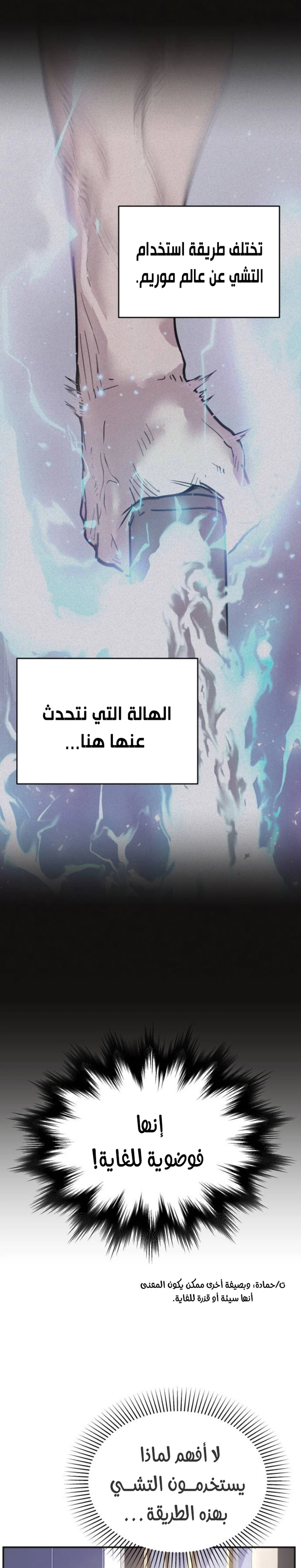 Read The Heavenly Demon Cant Live a Normal Life AR Manga Online