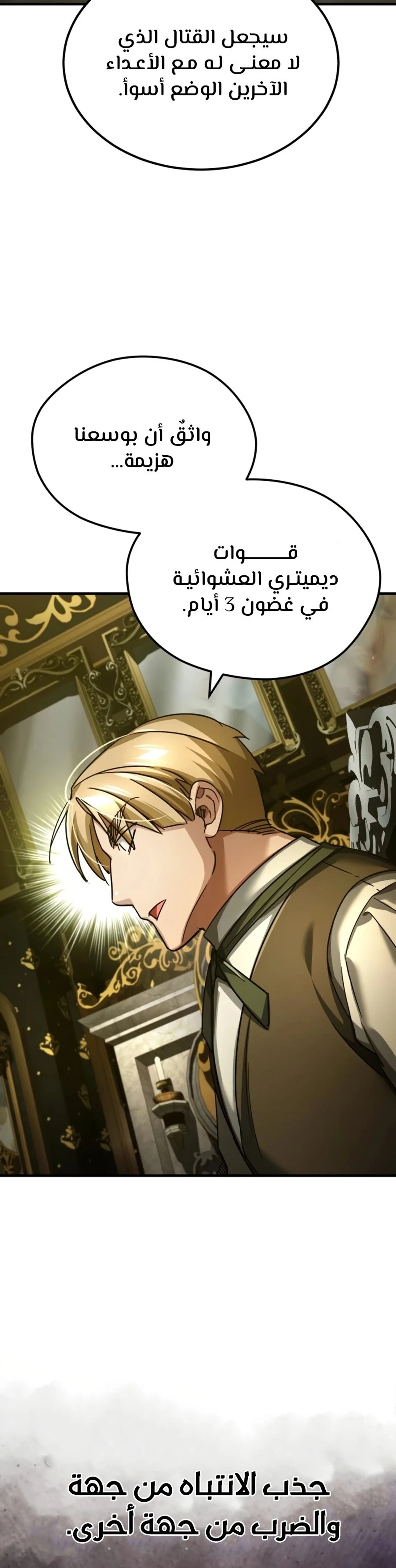 Read The Heavenly Demon Cant Live a Normal Life AR Manga Online