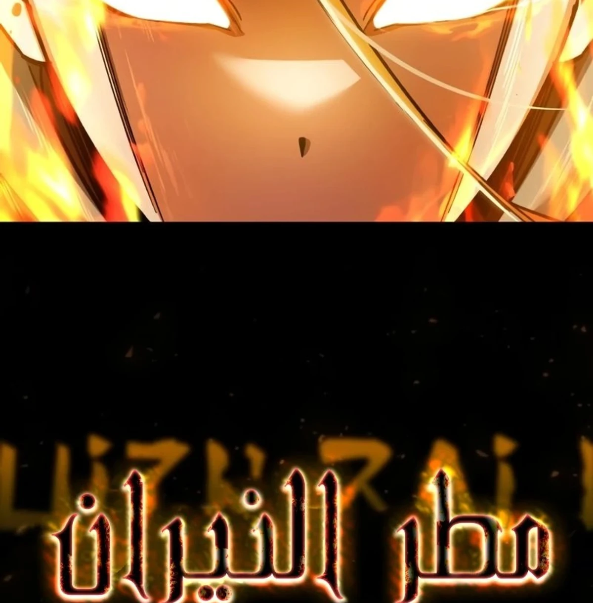 Read The Heavenly Demon Cant Live a Normal Life AR Manga Online