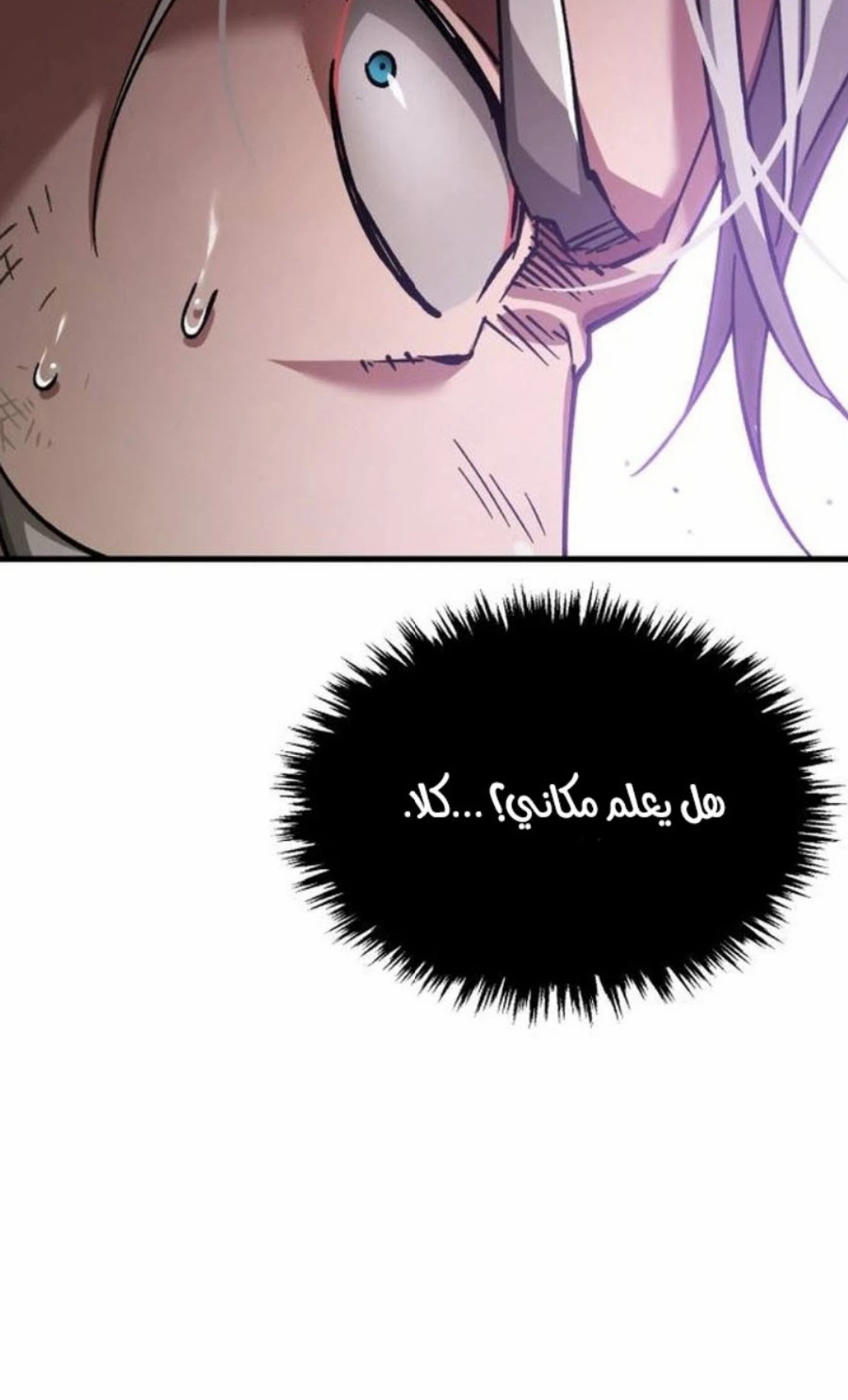 Read The Heavenly Demon Cant Live a Normal Life AR Manga Online