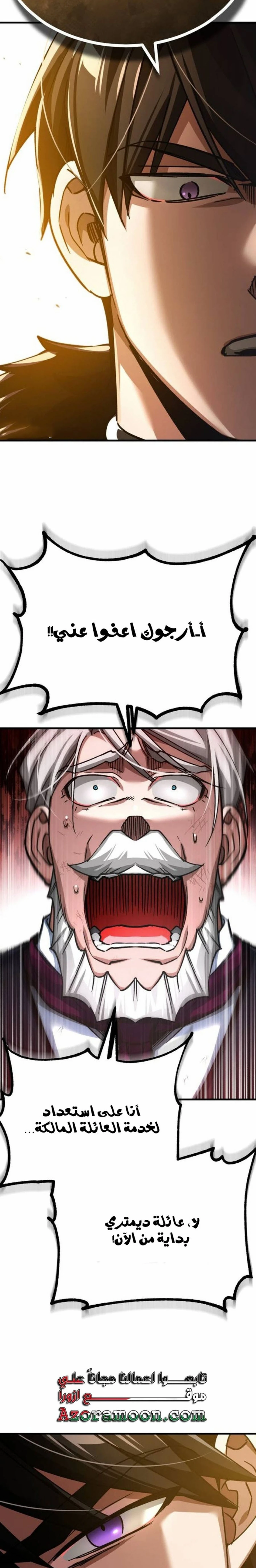 Read The Heavenly Demon Cant Live a Normal Life AR Manga Online