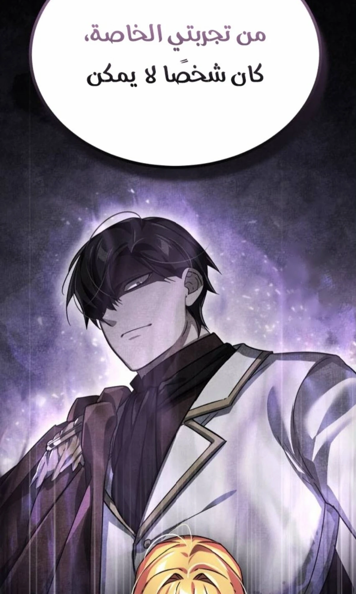 Read The Heavenly Demon Cant Live a Normal Life AR Manga Online