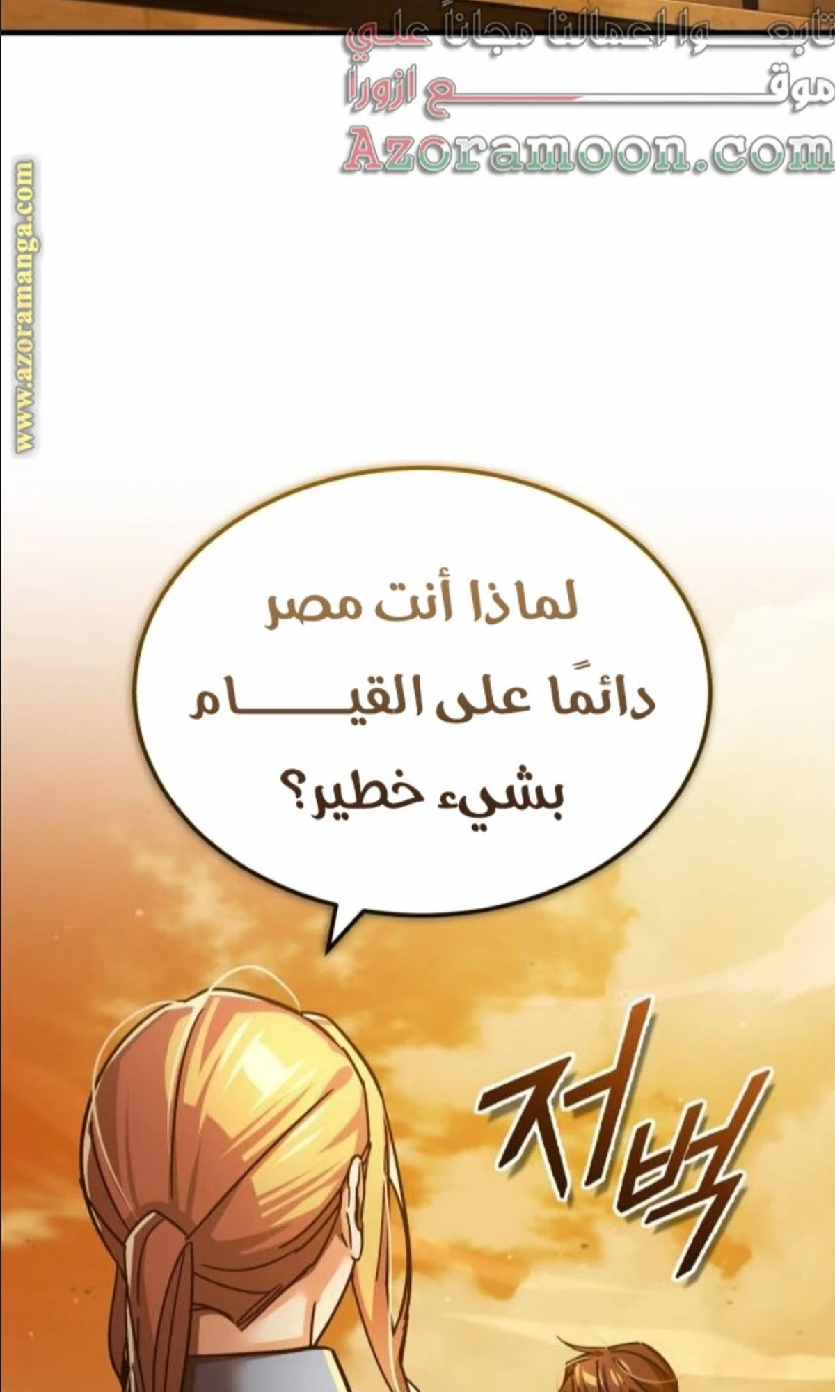 Read The Heavenly Demon Cant Live a Normal Life AR Manga Online