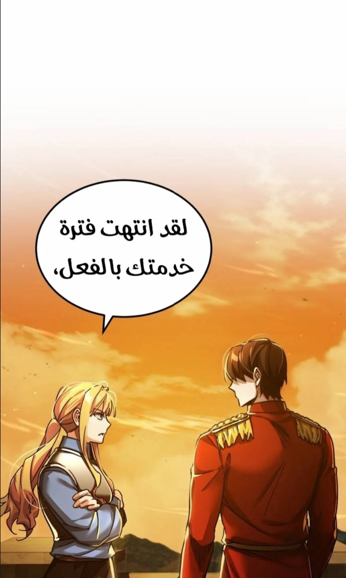 Read The Heavenly Demon Cant Live a Normal Life AR Manga Online