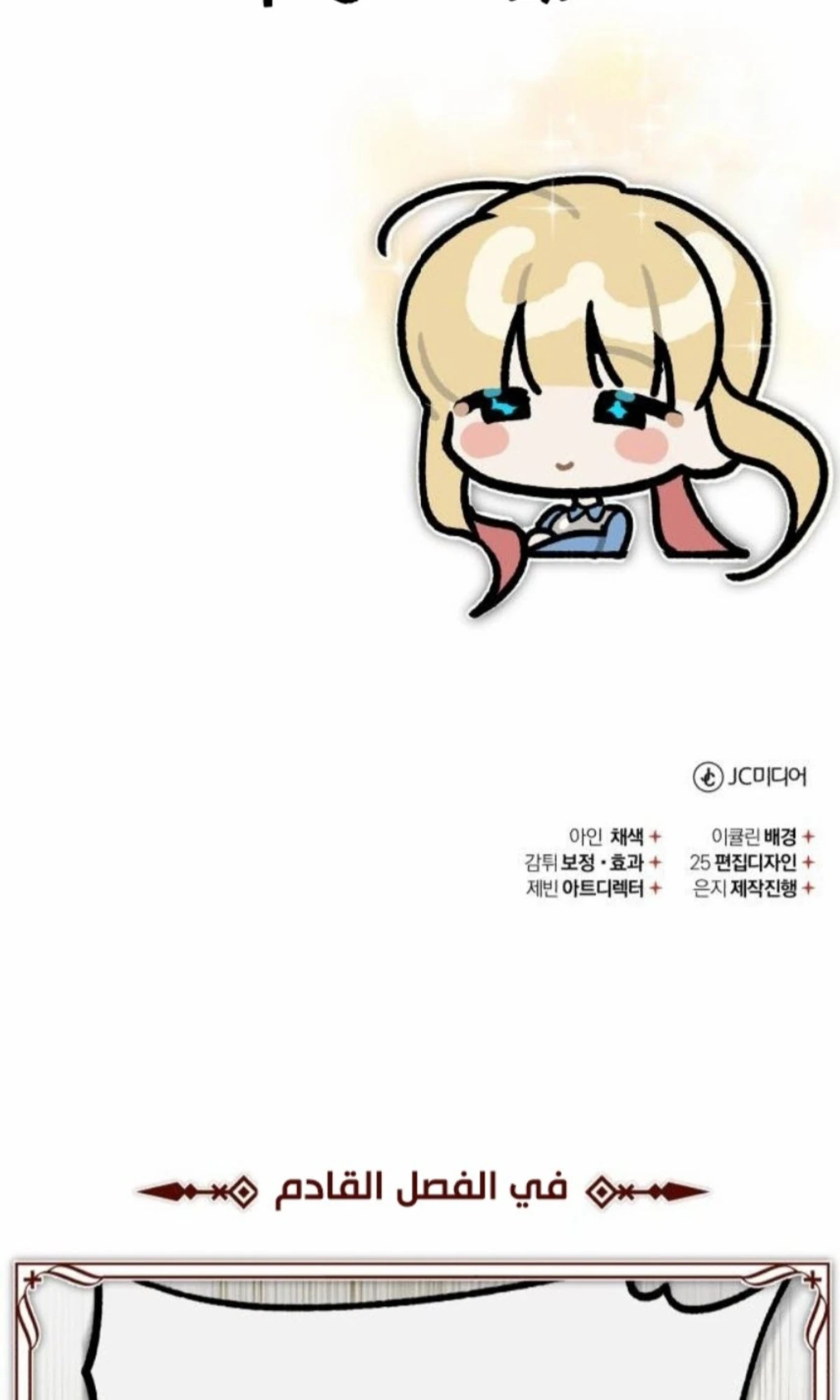 Read The Heavenly Demon Cant Live a Normal Life AR Manga Online