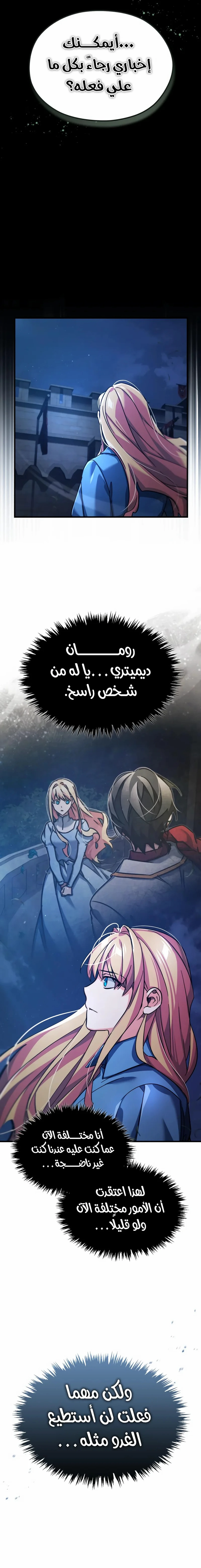 Read The Heavenly Demon Cant Live a Normal Life AR Manga Online