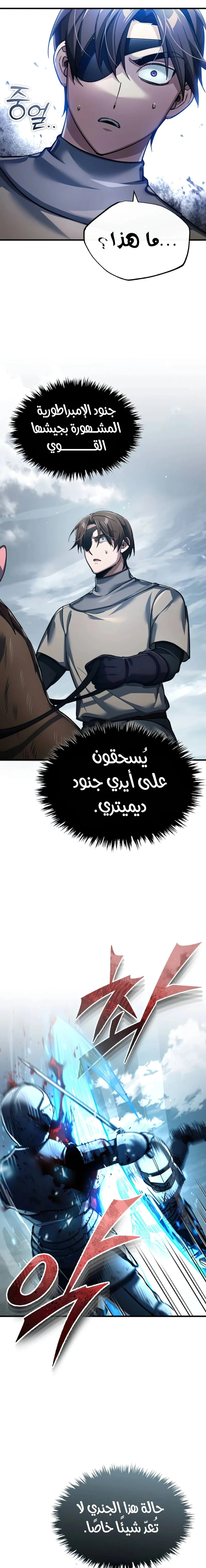 Read The Heavenly Demon Cant Live a Normal Life AR Manga Online
