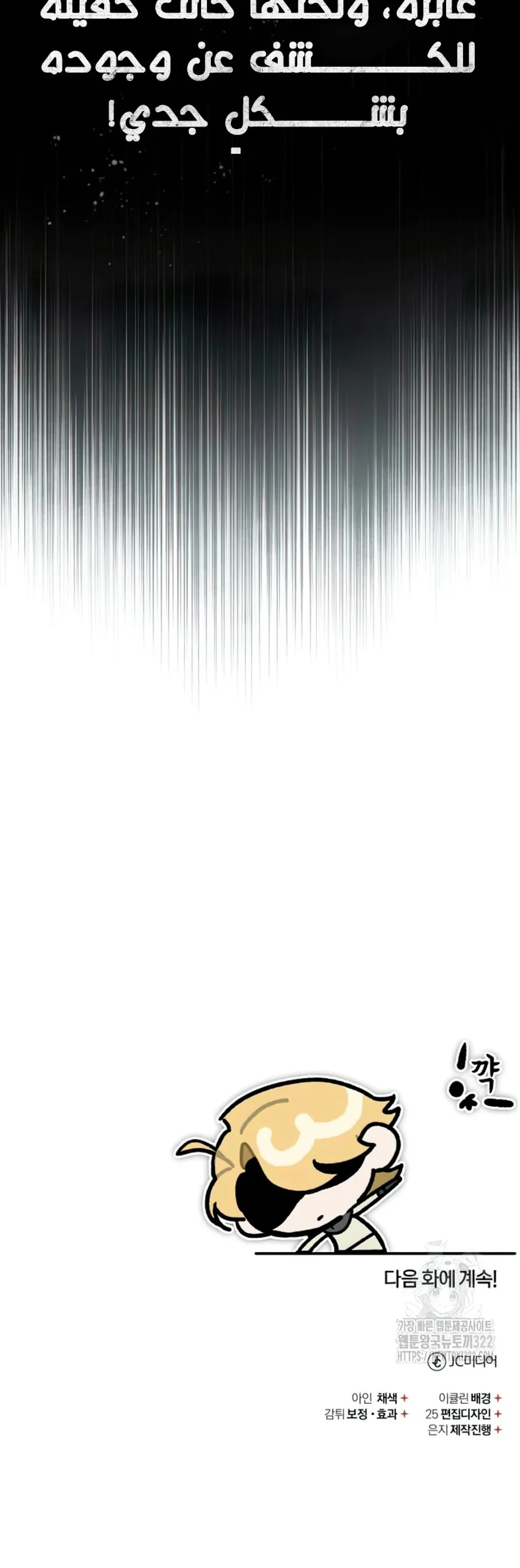 Read The Heavenly Demon Cant Live a Normal Life AR Manga Online