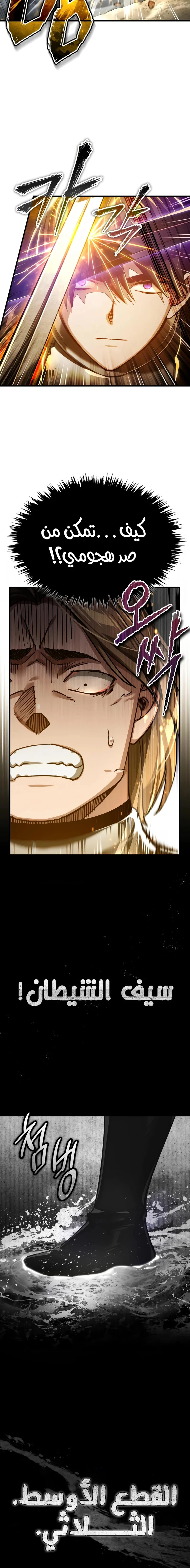 Read The Heavenly Demon Cant Live a Normal Life AR Manga Online