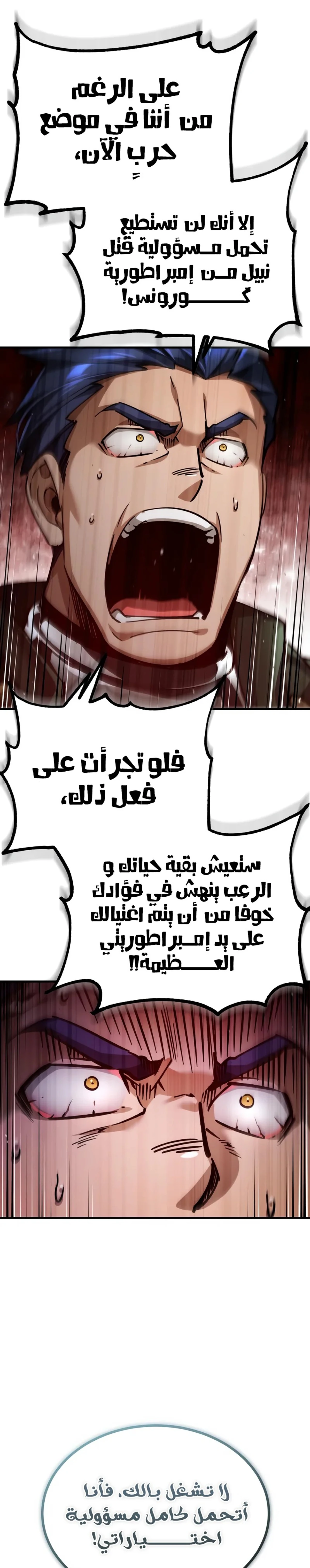 Read The Heavenly Demon Cant Live a Normal Life AR Manga Online