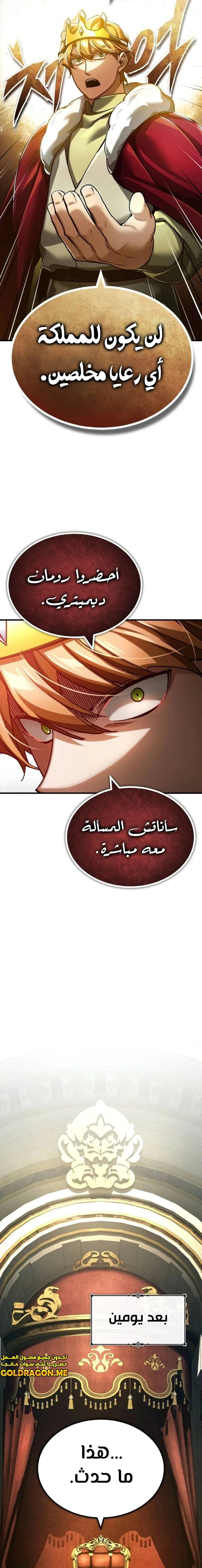 Read The Heavenly Demon Cant Live a Normal Life AR Manga Online