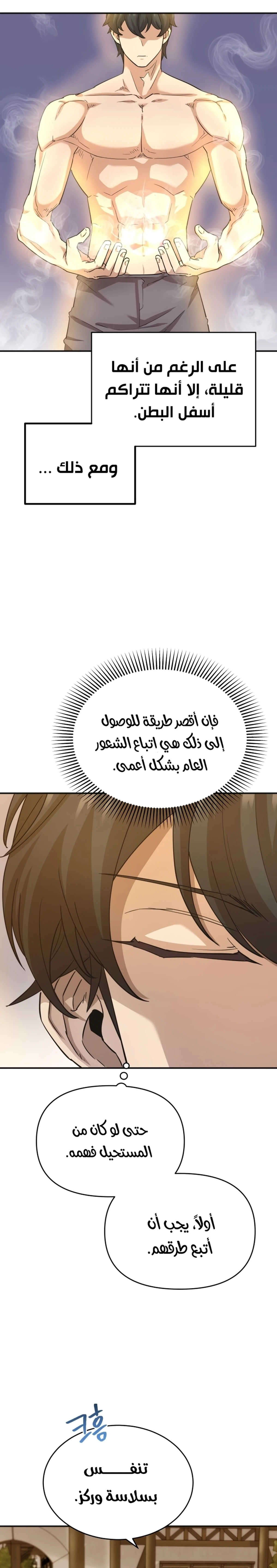 Read The Heavenly Demon Cant Live a Normal Life AR Manga Online
