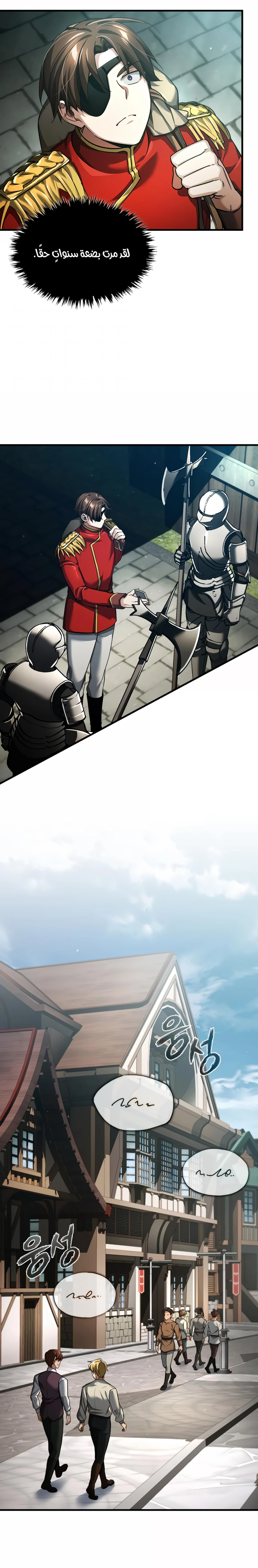 Read The Heavenly Demon Cant Live a Normal Life AR Manga Online