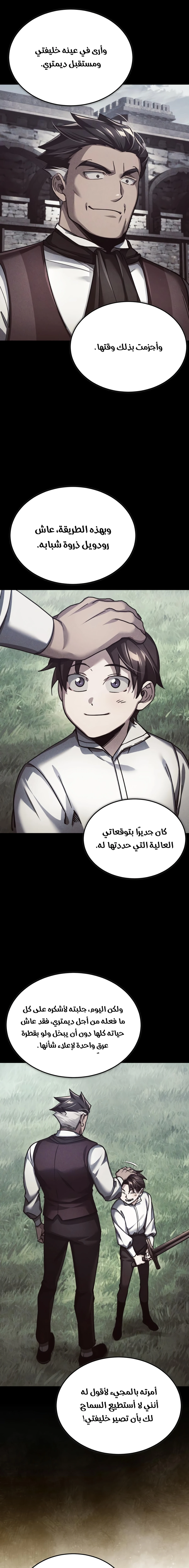 Read The Heavenly Demon Cant Live a Normal Life AR Manga Online