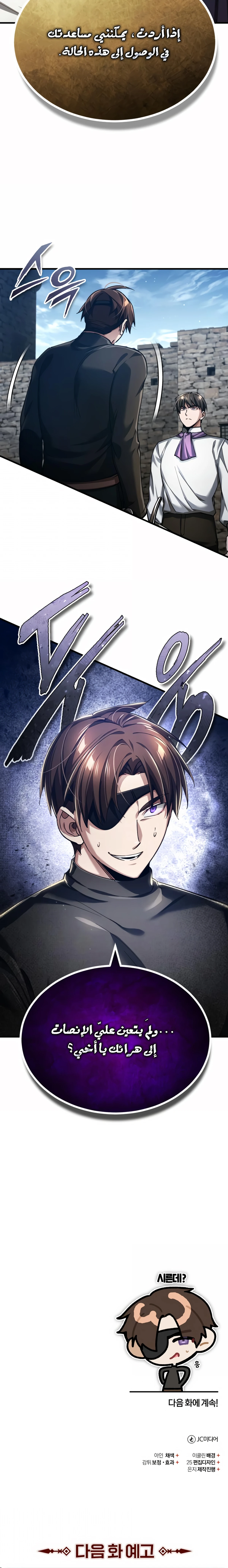 Read The Heavenly Demon Cant Live a Normal Life AR Manga Online
