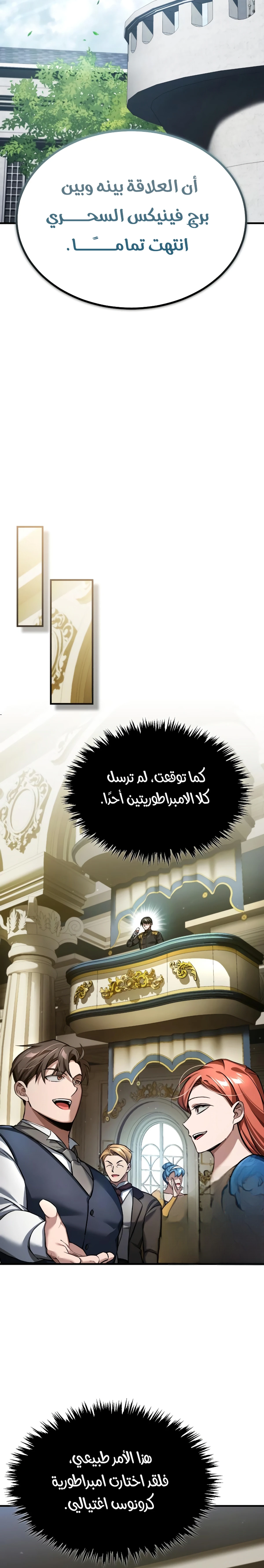Read The Heavenly Demon Cant Live a Normal Life AR Manga Online