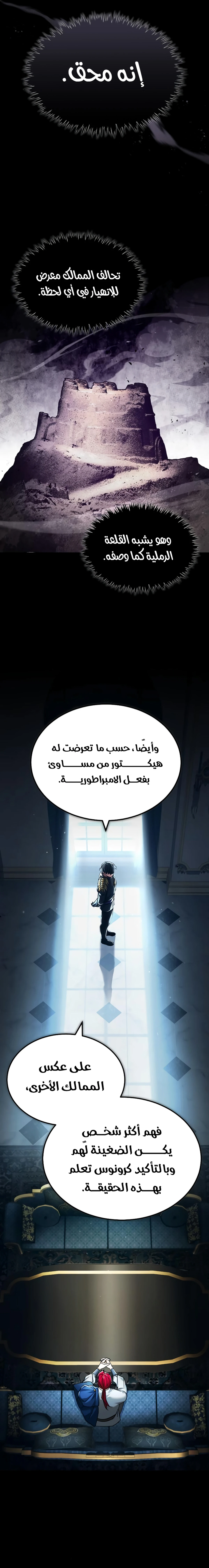 Read The Heavenly Demon Cant Live a Normal Life AR Manga Online