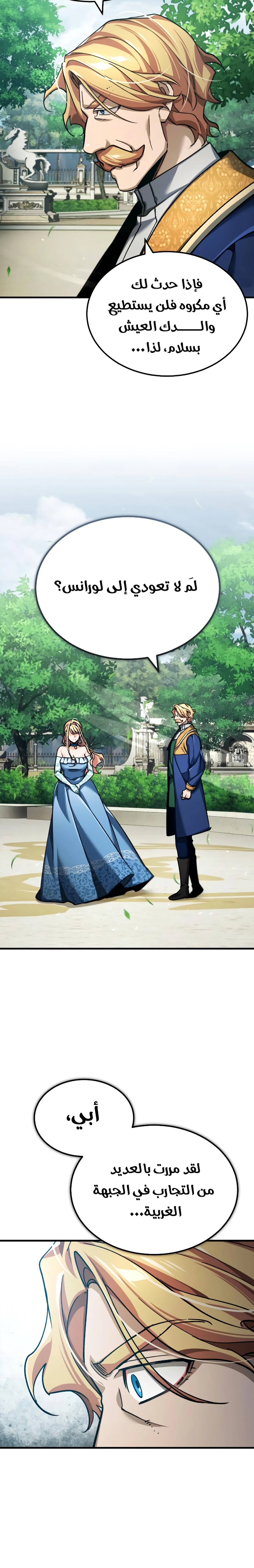 Read The Heavenly Demon Cant Live a Normal Life AR Manga Online