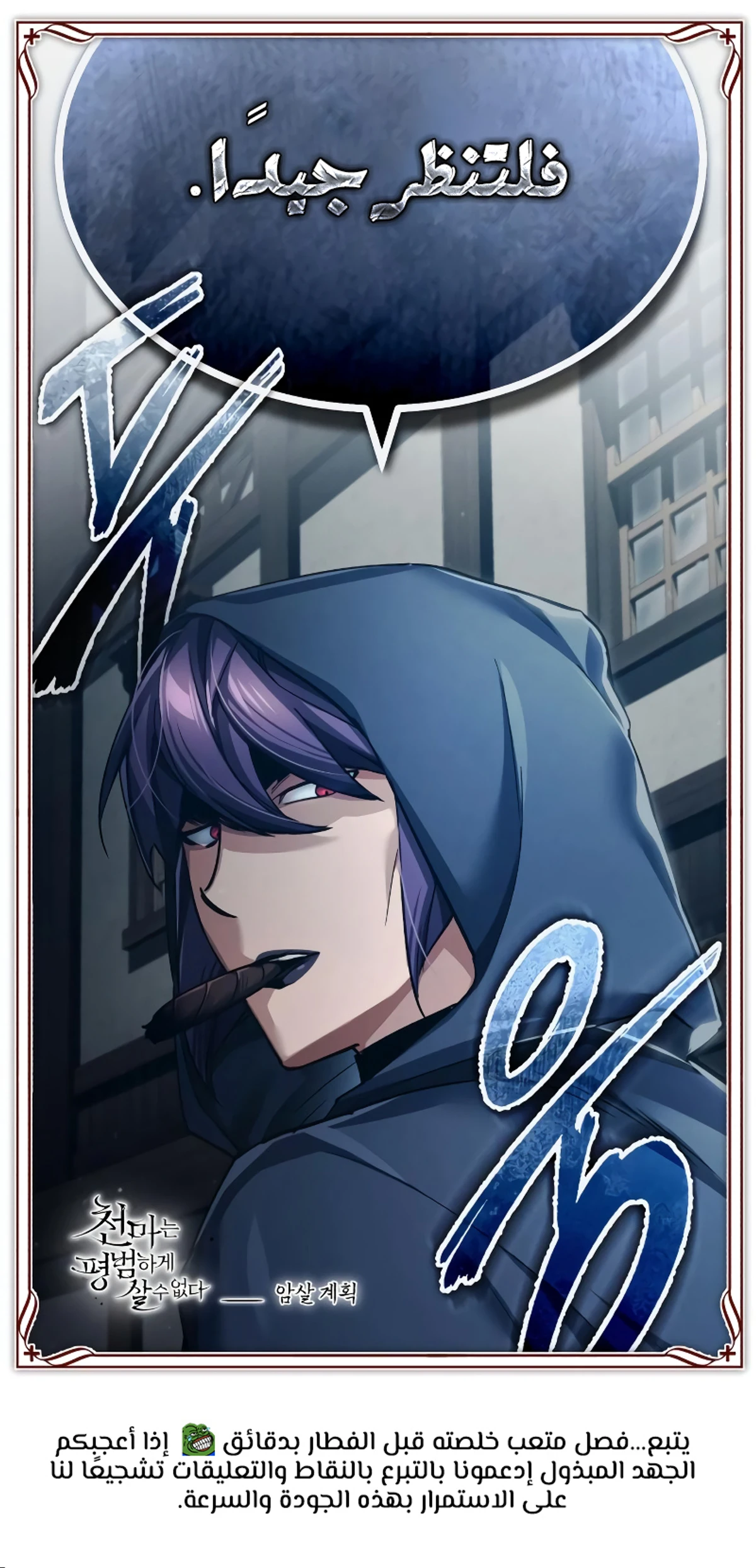 Read The Heavenly Demon Cant Live a Normal Life AR Manga Online