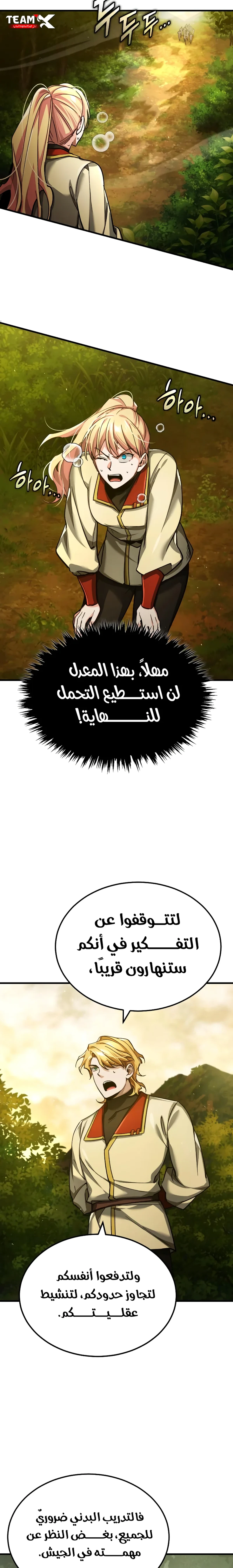 Read The Heavenly Demon Cant Live a Normal Life AR Manga Online