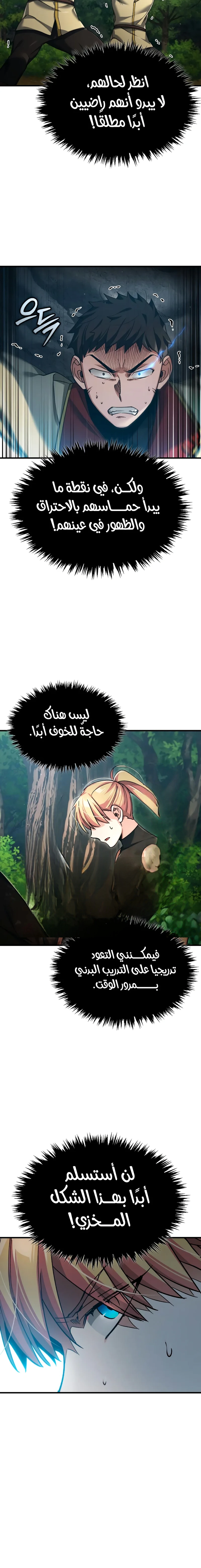 Read The Heavenly Demon Cant Live a Normal Life AR Manga Online