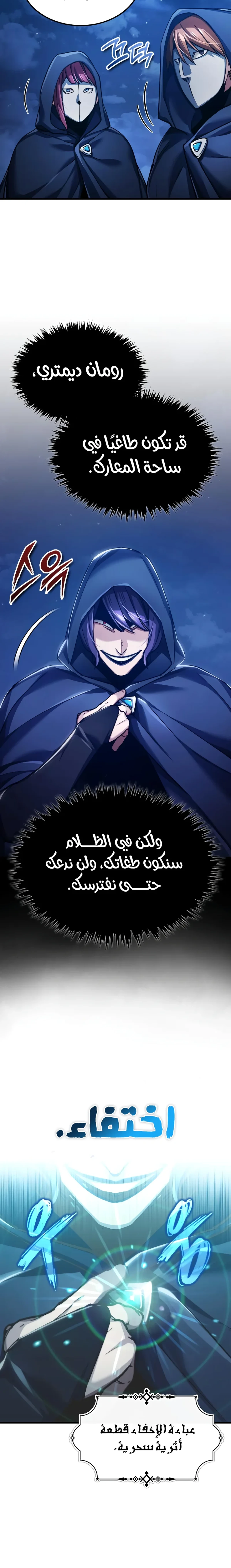 Read The Heavenly Demon Cant Live a Normal Life AR Manga Online