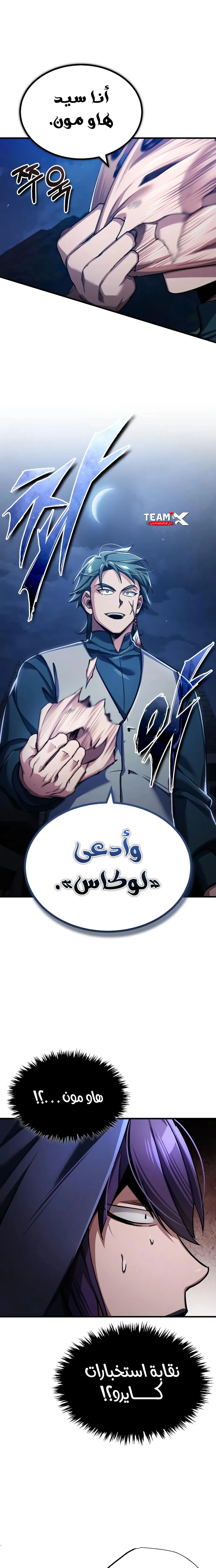 Read The Heavenly Demon Cant Live a Normal Life AR Manga Online