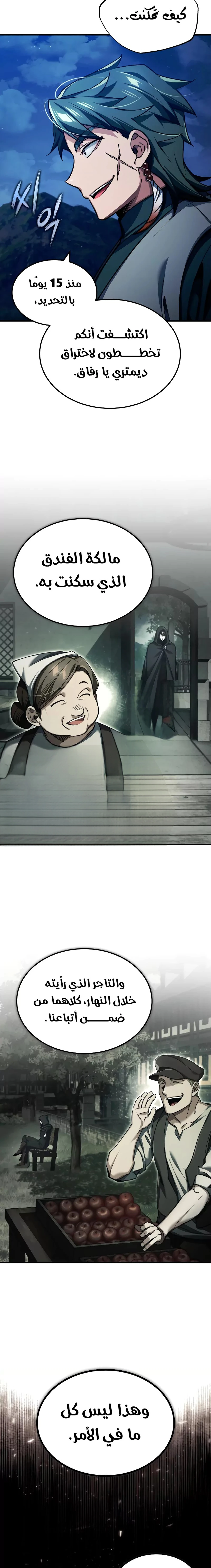 Read The Heavenly Demon Cant Live a Normal Life AR Manga Online
