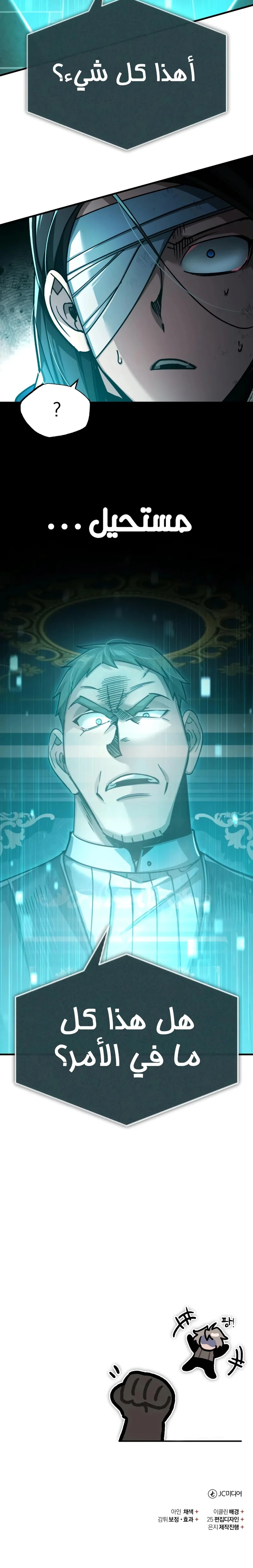Read The Heavenly Demon Cant Live a Normal Life AR Manga Online