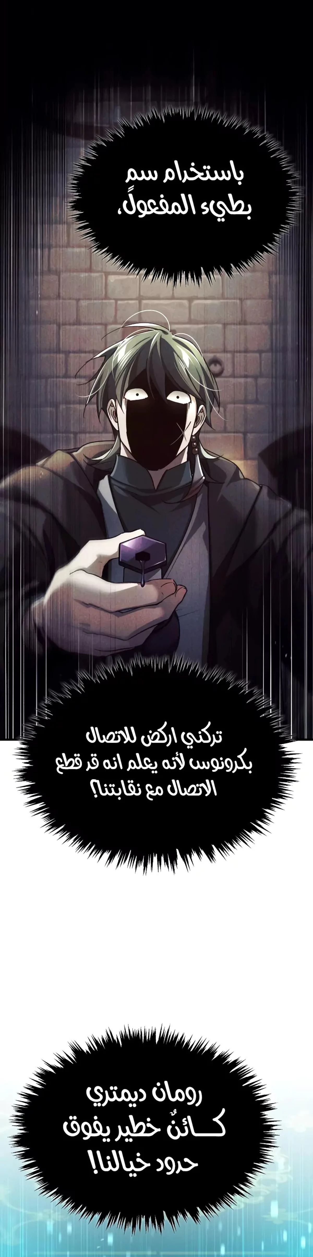 Read The Heavenly Demon Cant Live a Normal Life AR Manga Online