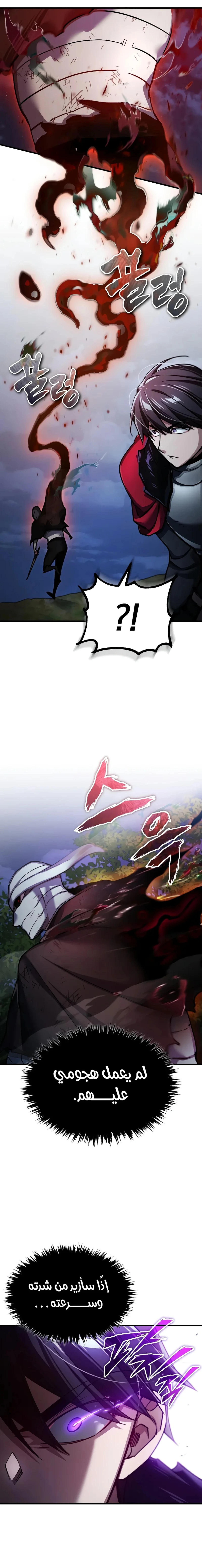 Read The Heavenly Demon Cant Live a Normal Life AR Manga Online