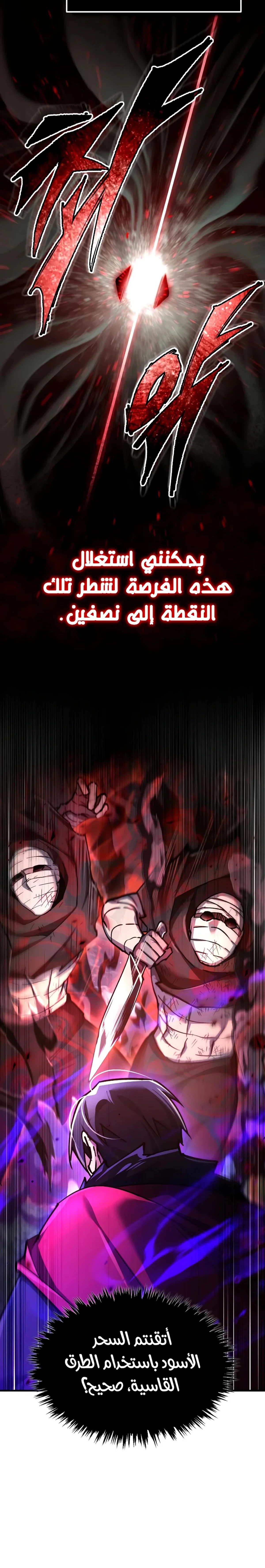 Read The Heavenly Demon Cant Live a Normal Life AR Manga Online
