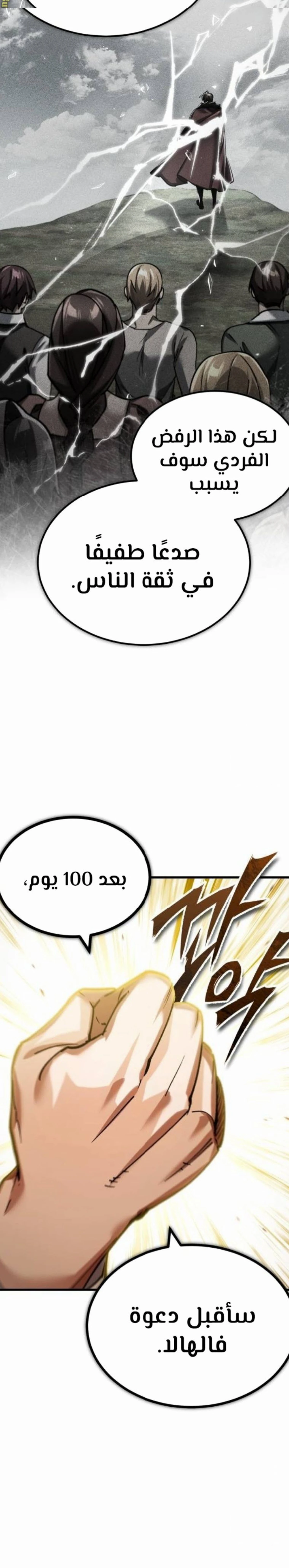 Read The Heavenly Demon Cant Live a Normal Life AR Manga Online