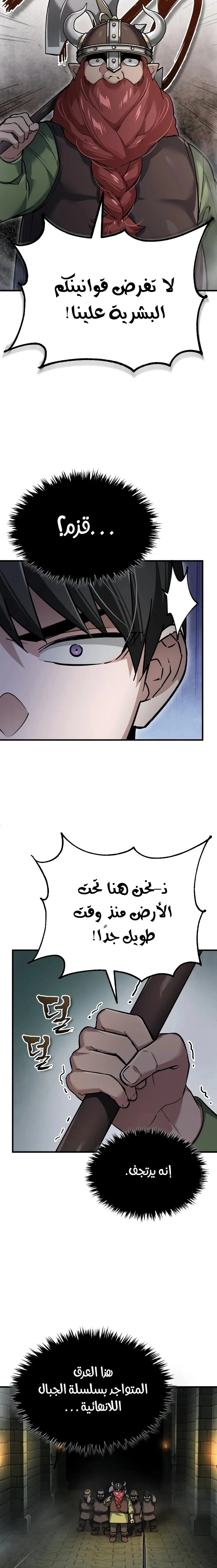 Read The Heavenly Demon Cant Live a Normal Life AR Manga Online