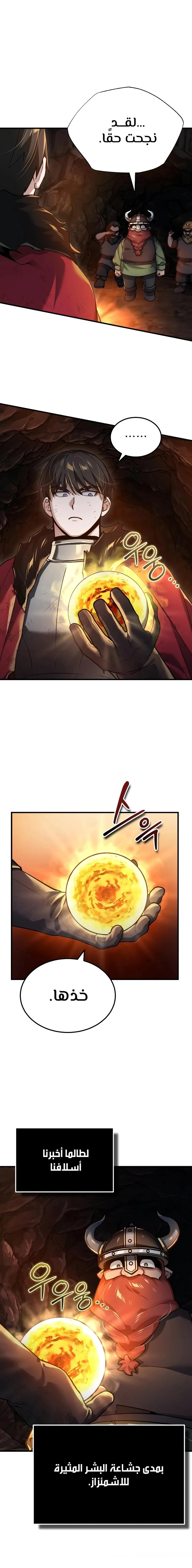 Read The Heavenly Demon Cant Live a Normal Life AR Manga Online
