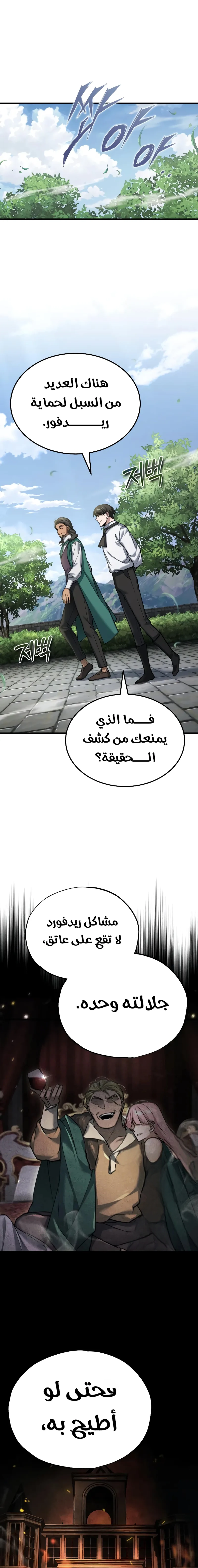 Read The Heavenly Demon Cant Live a Normal Life AR Manga Online